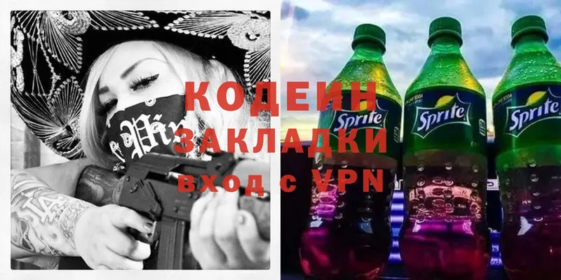 купить   Шагонар  Кодеиновый сироп Lean Purple Drank 