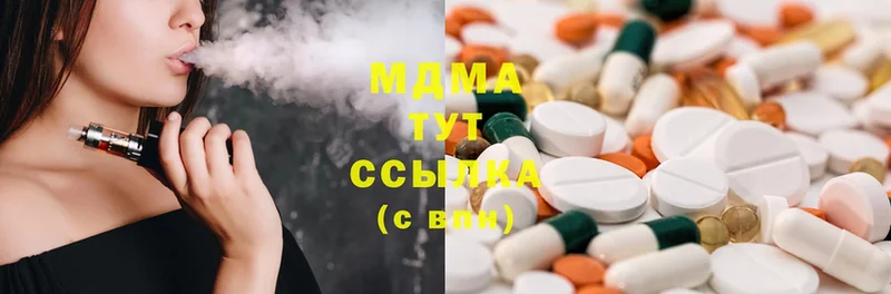 MDMA молли  Шагонар 